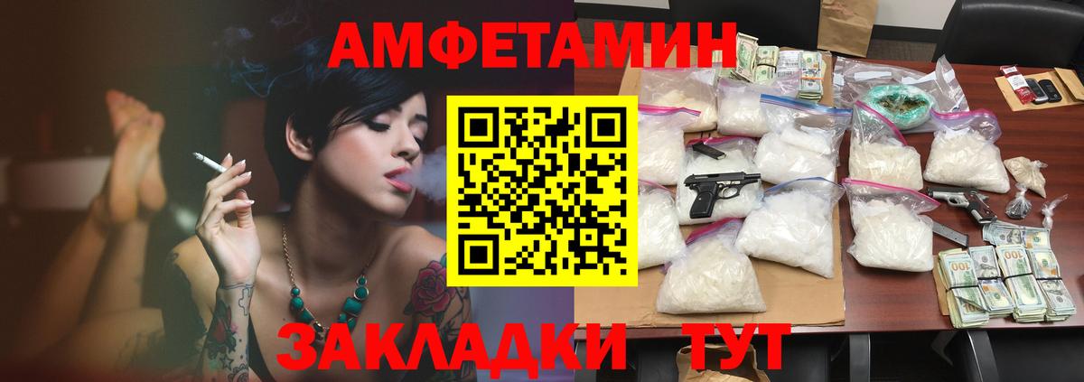 Амфетамин  АМФЕТАМИН Premium  АМФЕТАМИН  Вход с VPN  Михайловск 