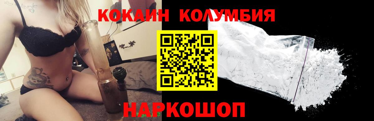 Михайловск  Cocaine Fish Scale  Вход с VPN  КОКАИН Колумбийский 
