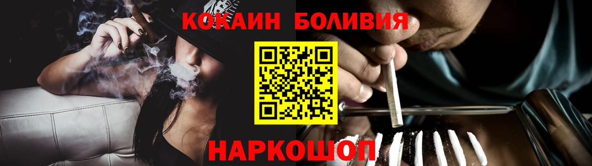 Cocaine 99% Михайловск