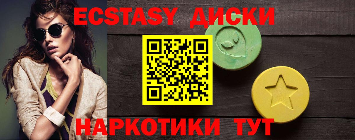 Михайловск  MEGA как зайти  Вход с VPN  Экстази 300 mg  Ecstasy 250 мг  Экстази 