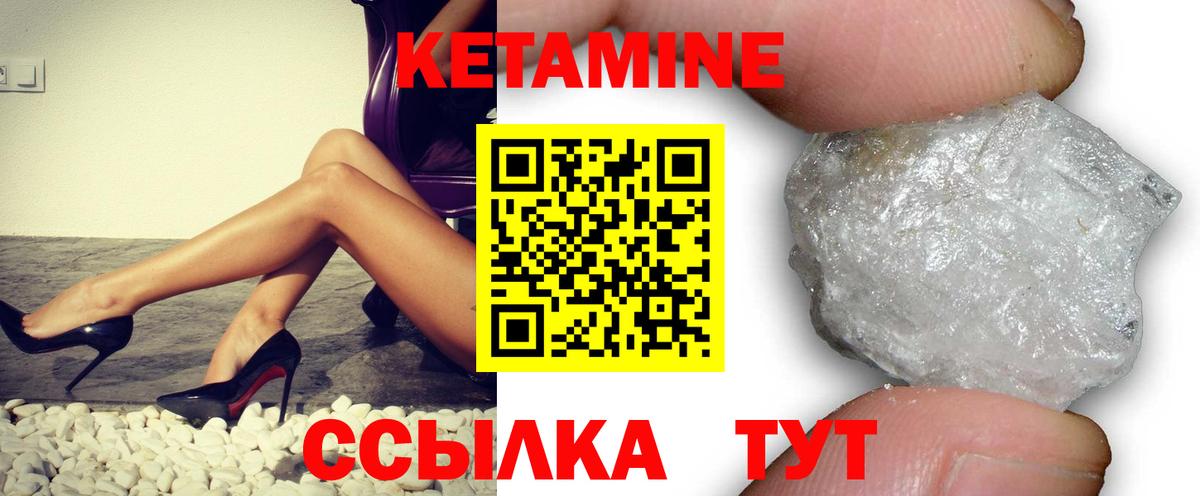 Михайловск  КЕТАМИН VHQ  блэк спрут ССЫЛКА  Вход с VPN  КЕТАМИН ketamine 