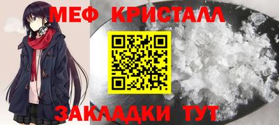 меф Заводоуковск