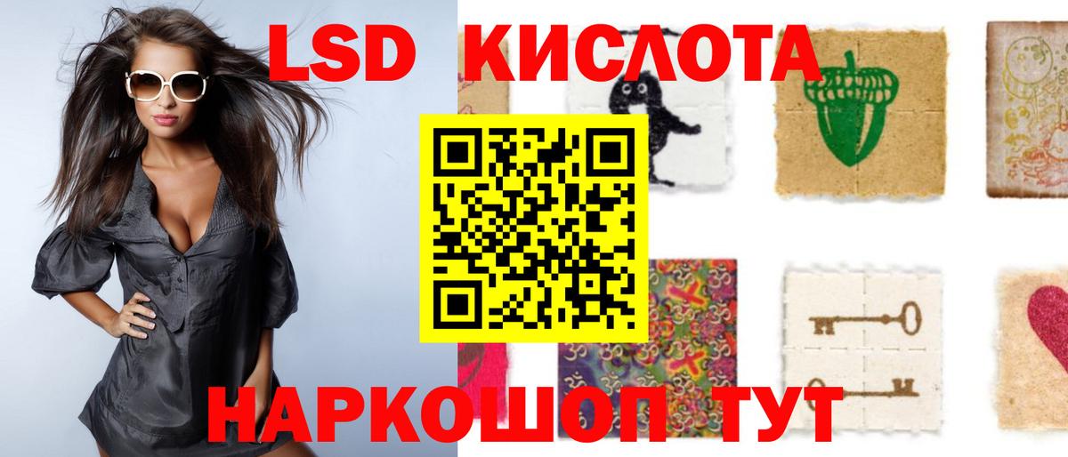 LSD-25 экстази ecstasy Михайловск