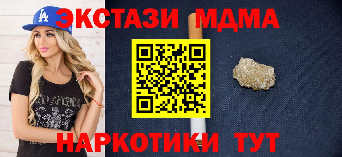 Михайловск  МДМА кристаллы  МДМА  Вход с VPN 