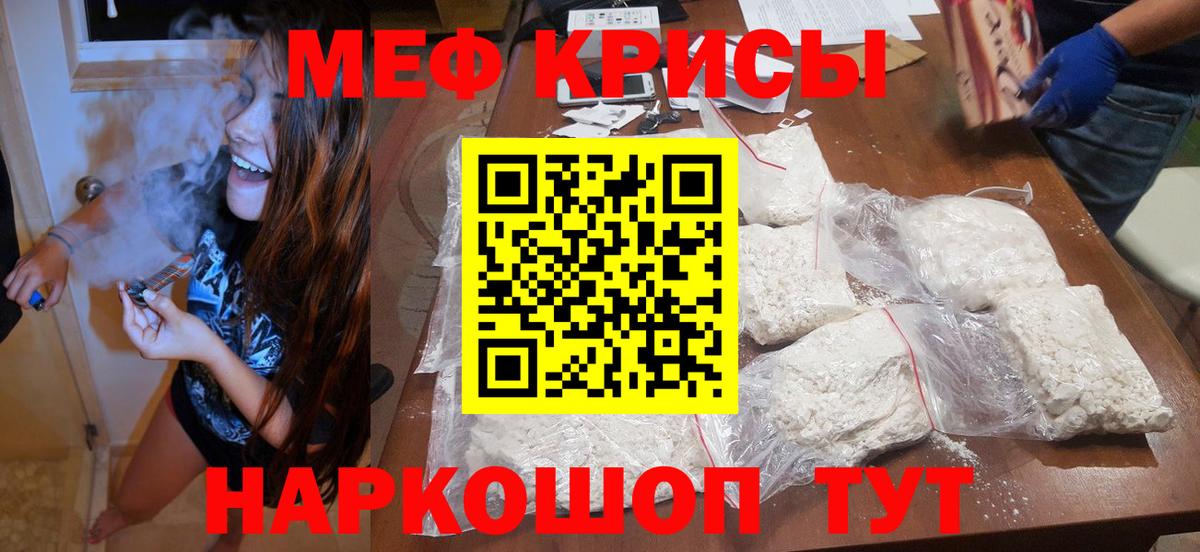 Михайловск  Мефедрон 4 MMC  Вход с VPN  Меф VHQ 