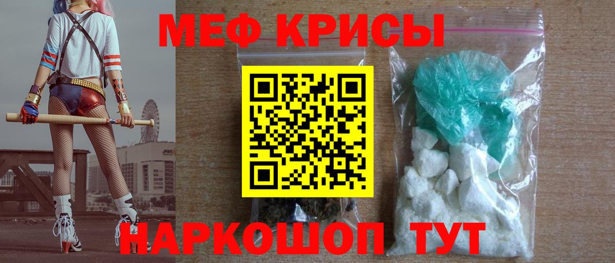 Меф мука Михайловск