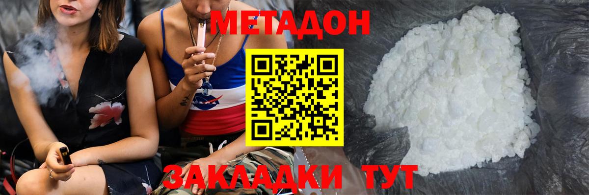 Михайловск  МЕТАДОН VHQ  Вход с VPN 