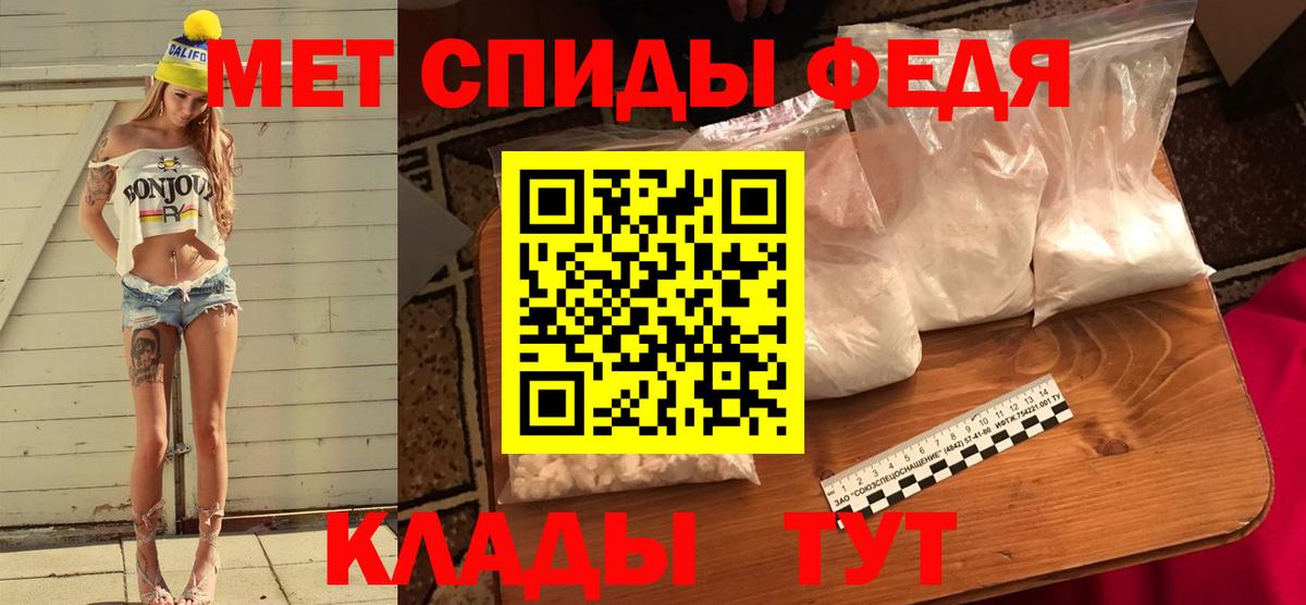 Метамфетамин винт Михайловск