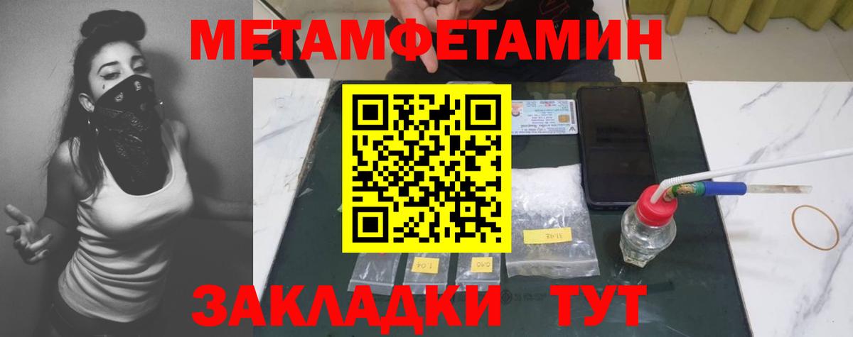 МЕТАМФЕТАМИН  Вход с VPN  Михайловск  Метамфетамин винт  Метамфетамин винт 