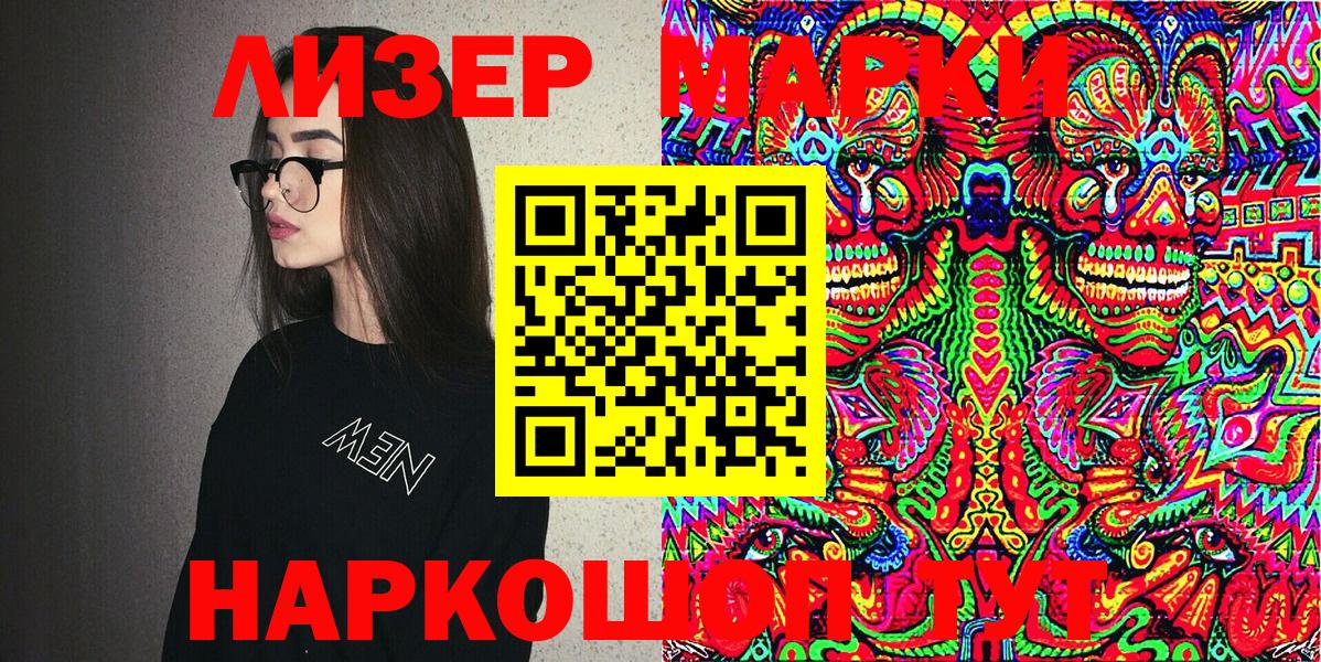 Михайловск  Марки 25I-NBOMe 1,5мг  Вход с VPN  Марки 25I-NBOMe 1,5мг 