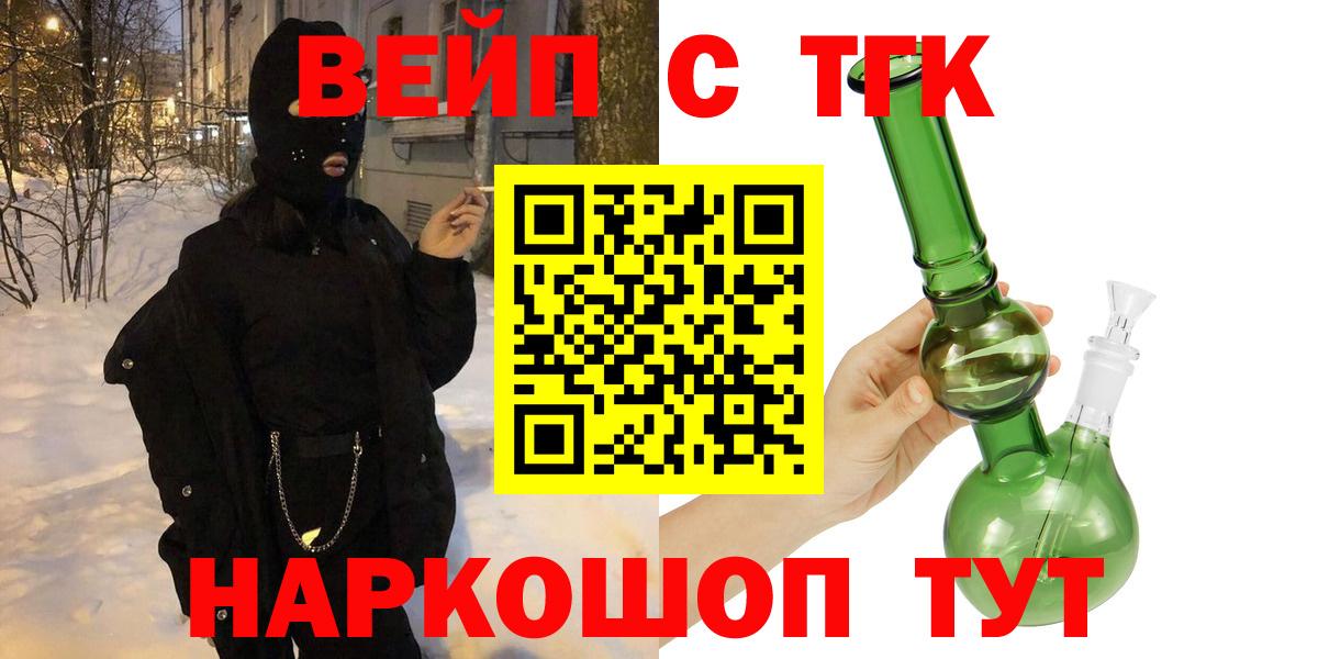 ТГК гашишное масло Михайловск