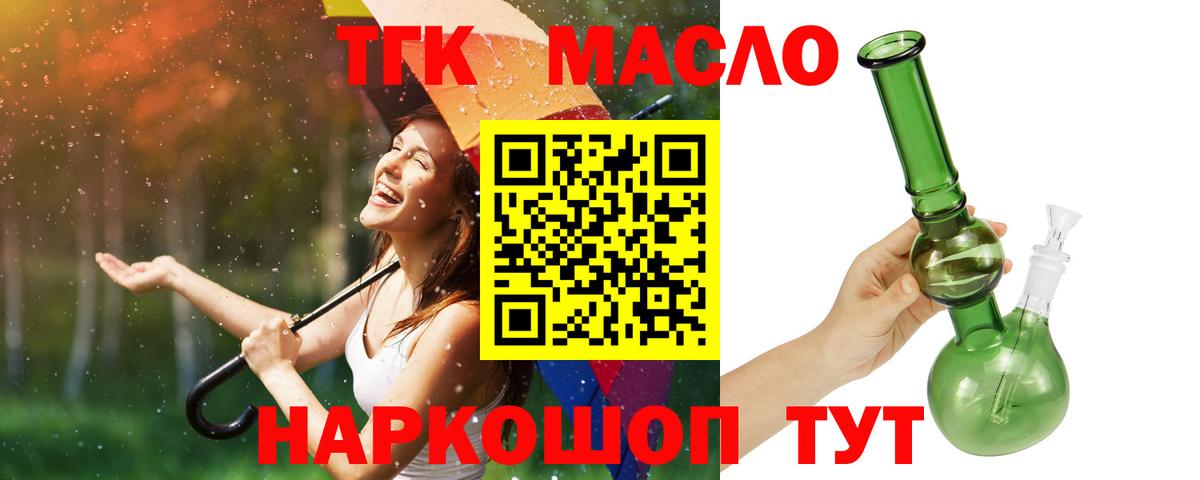 Михайловск  ТГК вейп  Вход с VPN 
